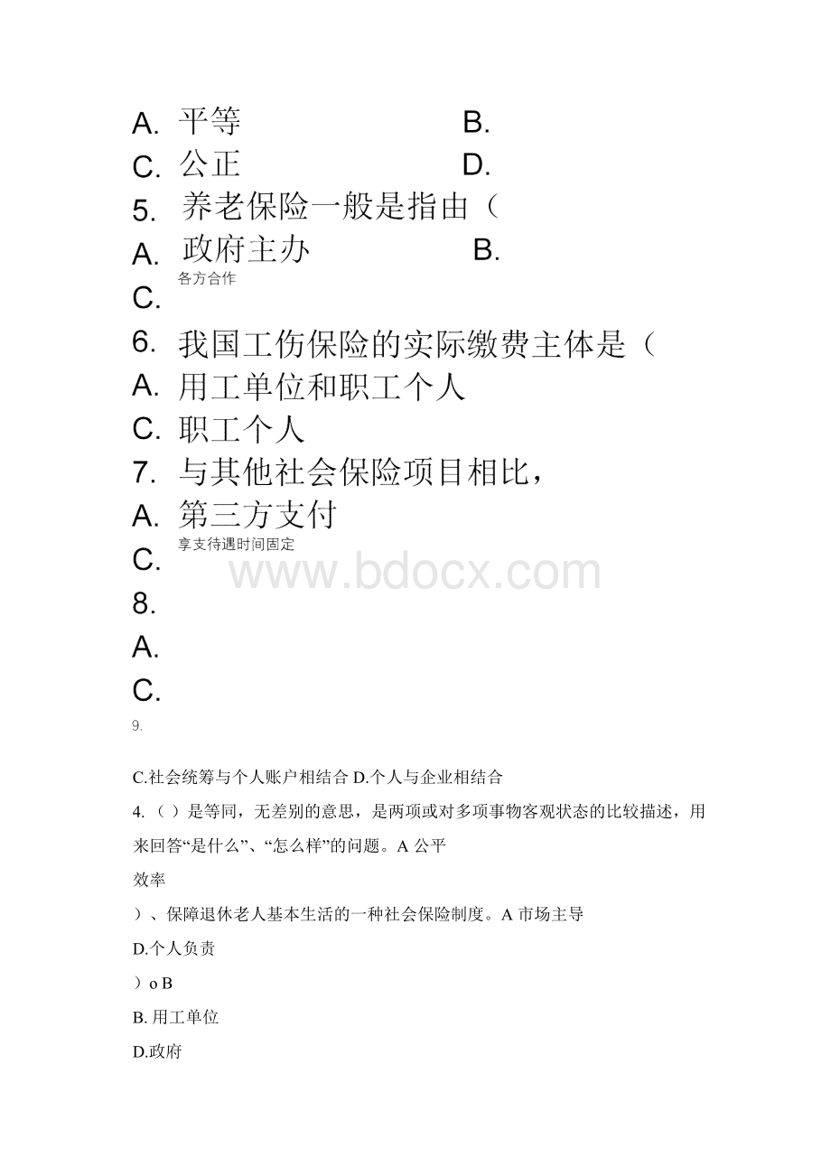 《社会保障学》课程期末复习材料doc.docx_第2页