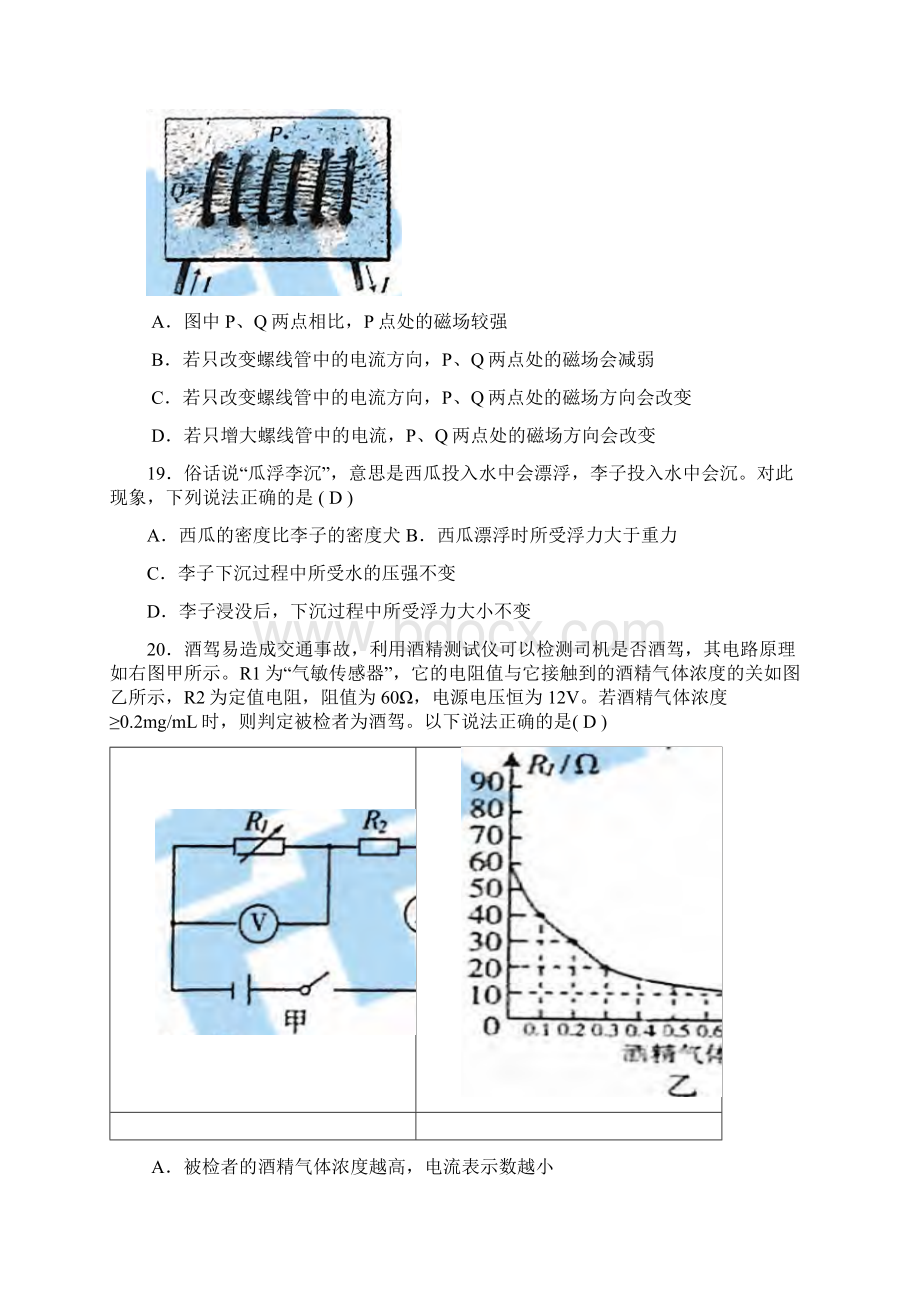 山西物理真题含答案.docx_第3页