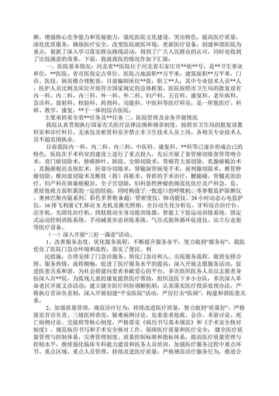 校验放射诊疗工作总结.docx_第2页