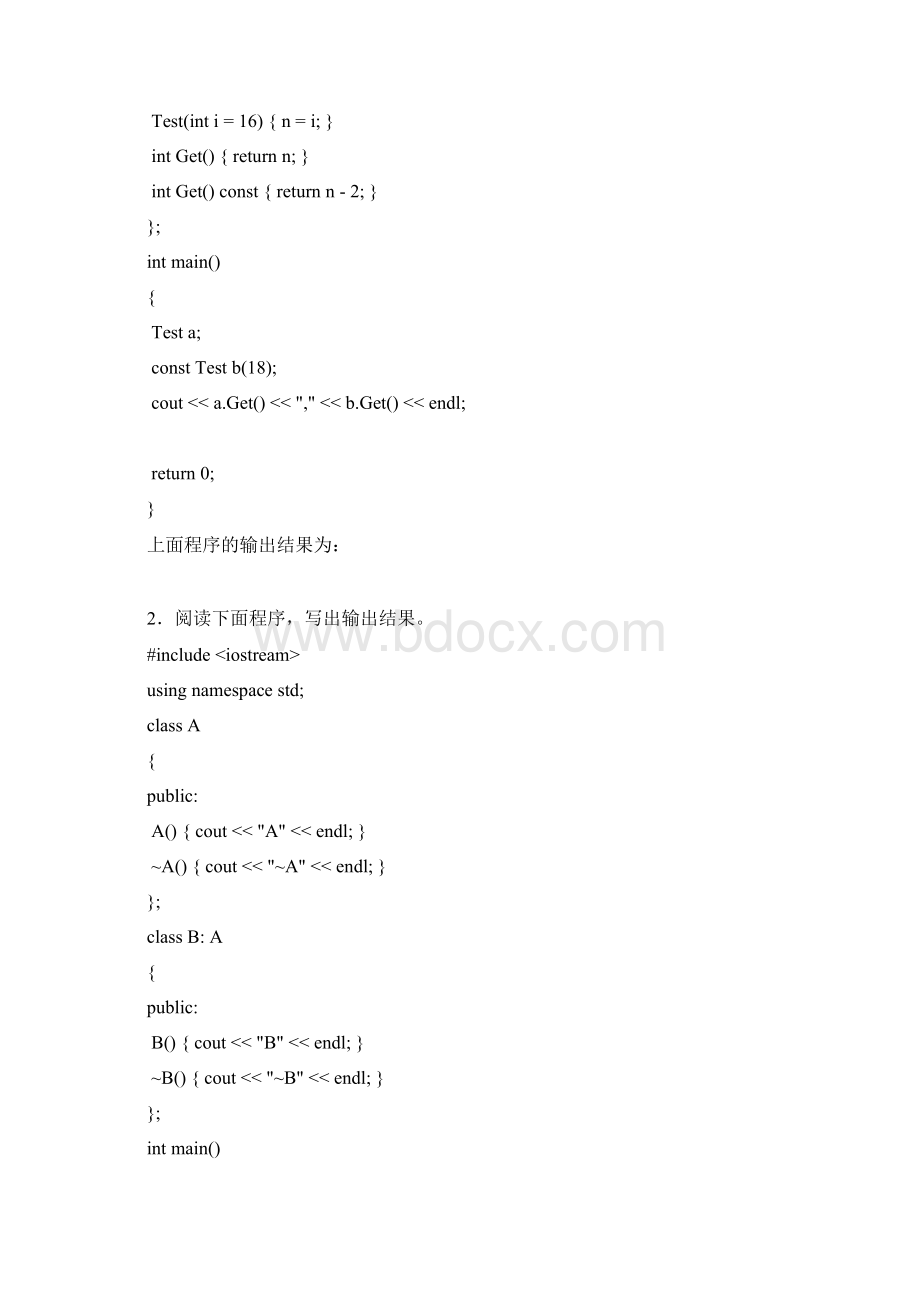 四川大学C++面向对象程序的设计模拟试题7Word格式文档下载.docx_第3页