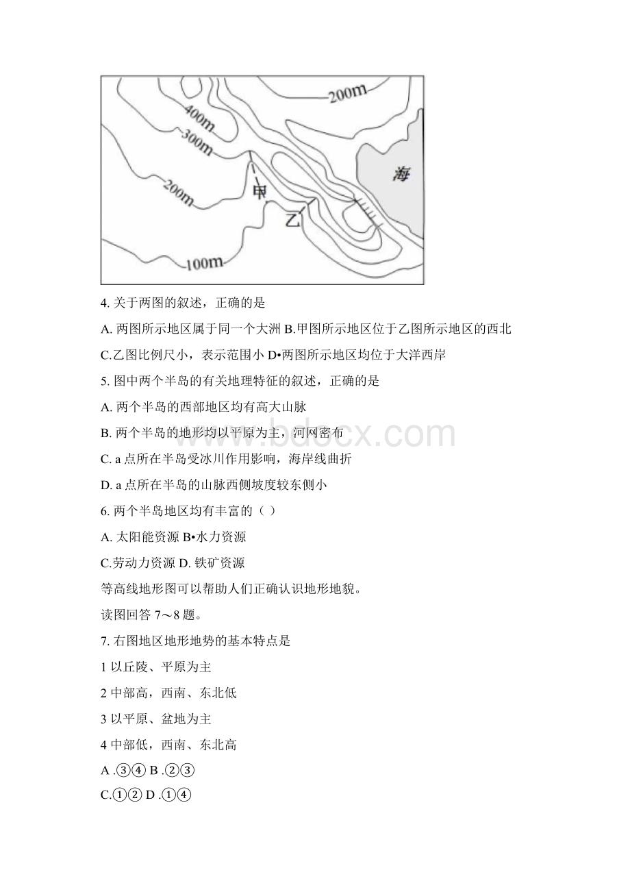 地理福建省惠安高级中学学年高二下学期第一次月考试题.docx_第2页