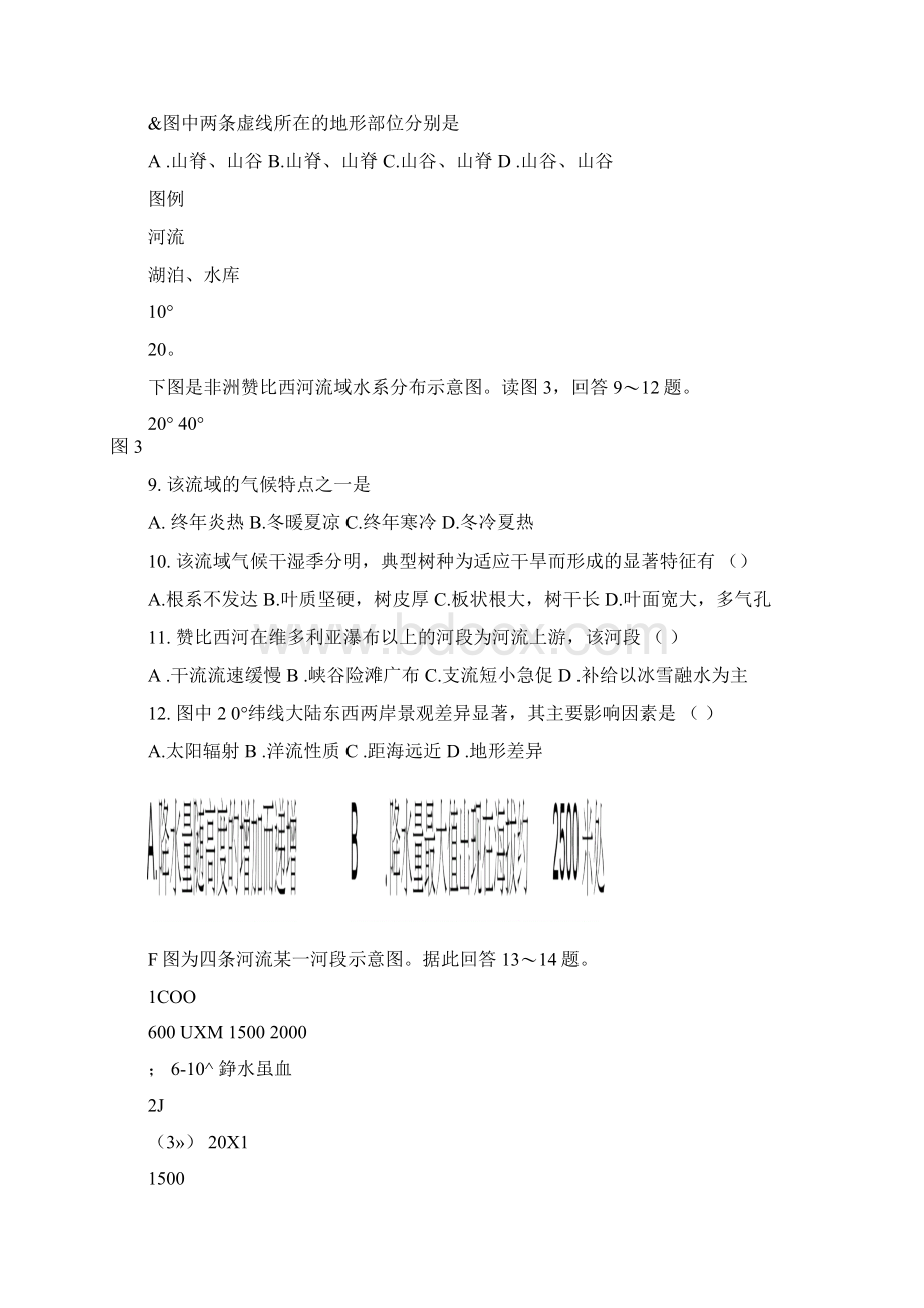 地理福建省惠安高级中学学年高二下学期第一次月考试题.docx_第3页