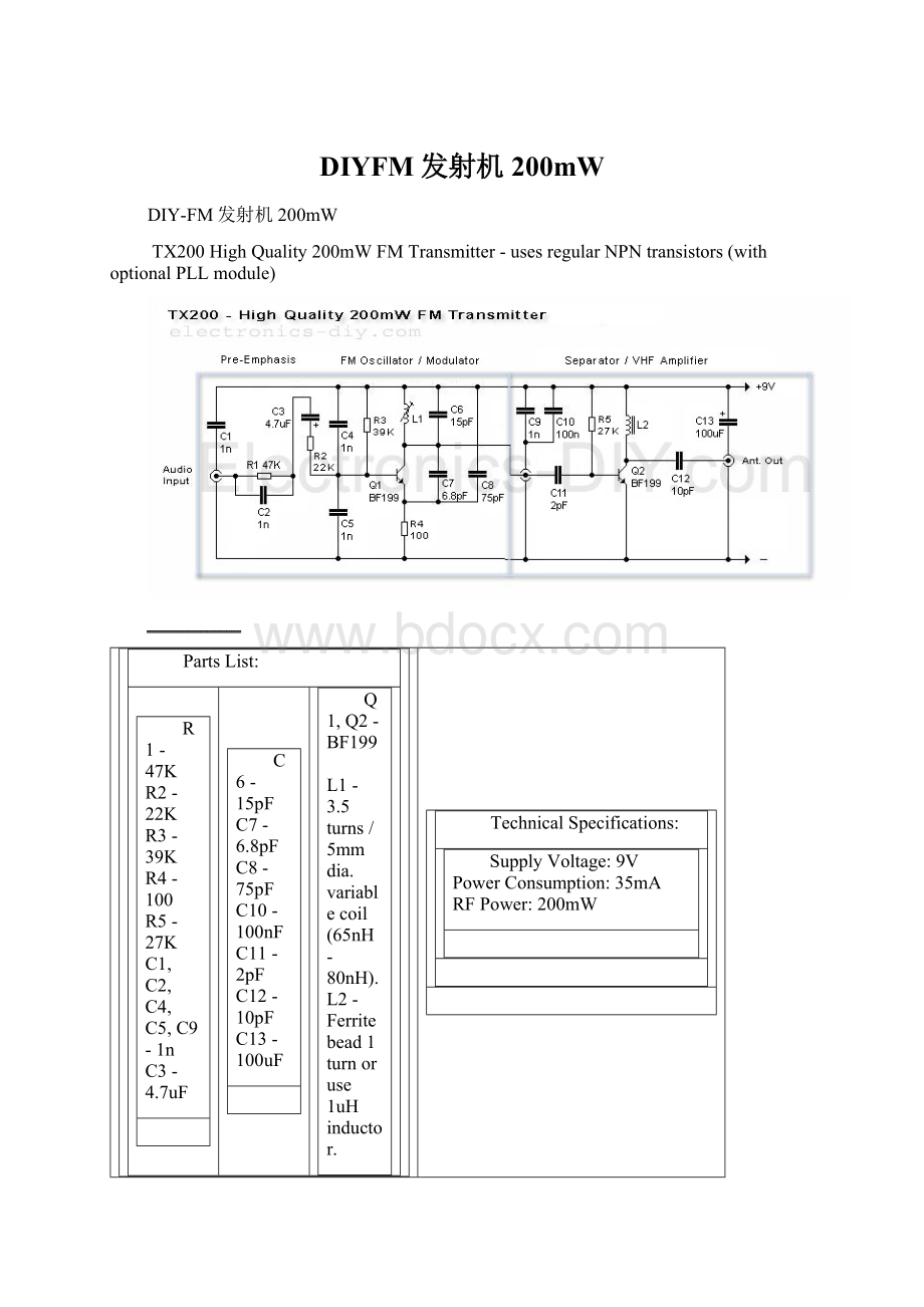 DIYFM发射机200mW.docx_第1页