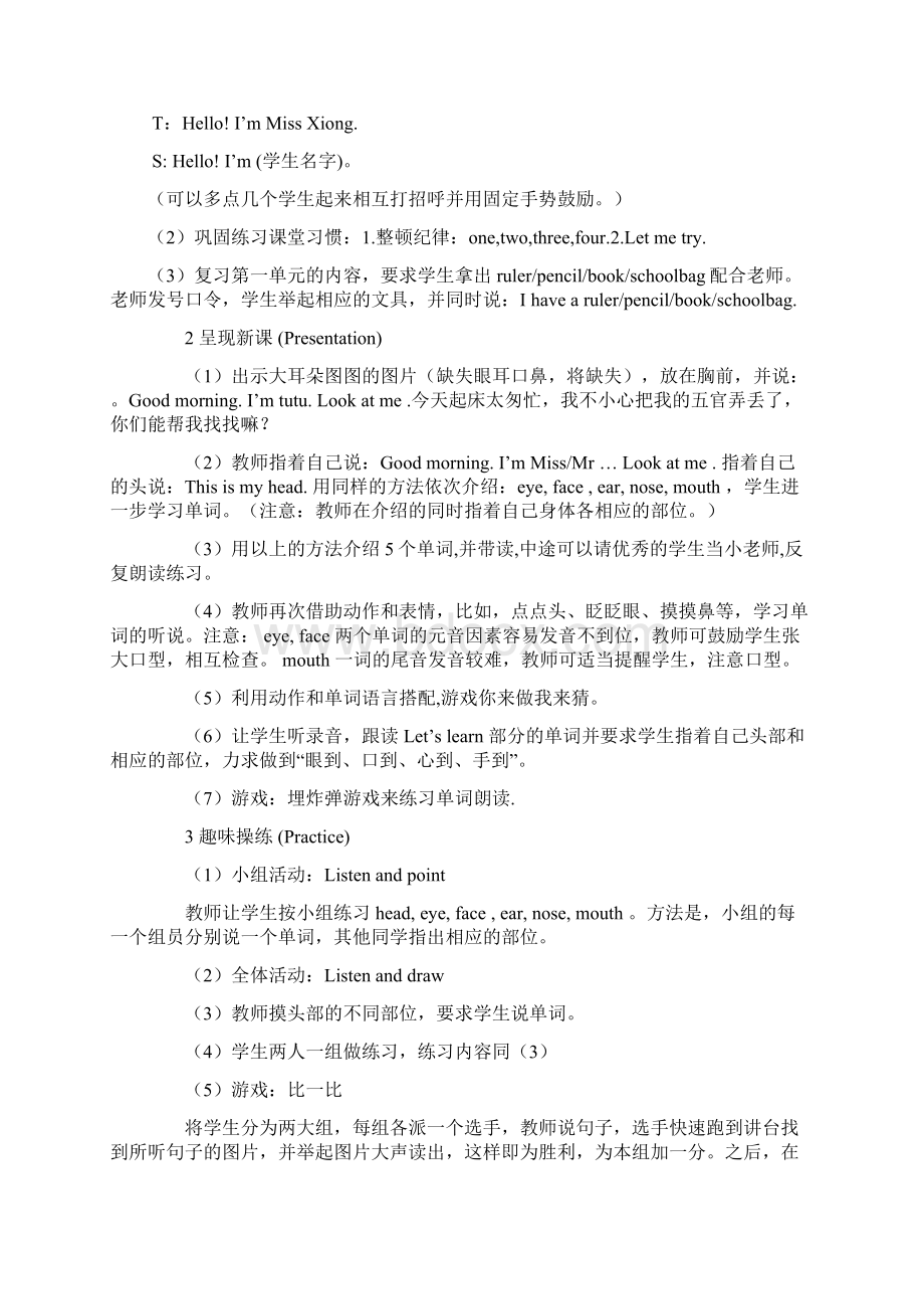 最新unit2face教案新人教版一年级英语上册.docx_第2页