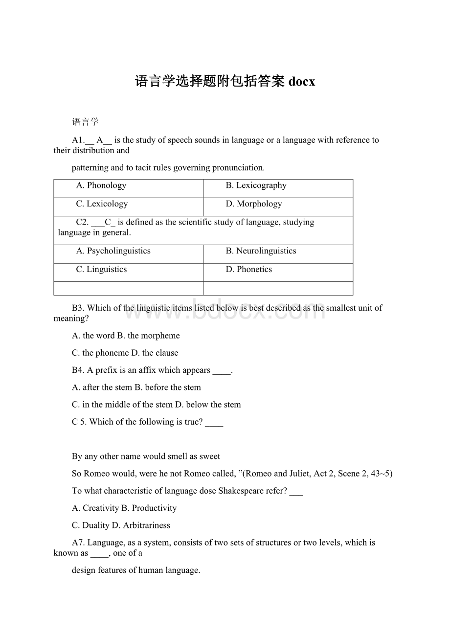 语言学选择题附包括答案docx文档格式.docx