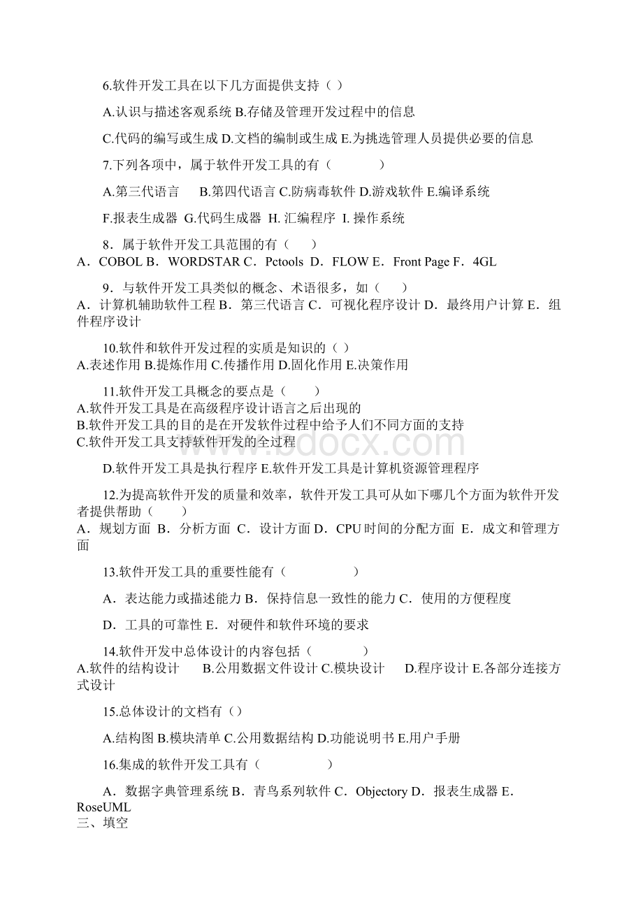 老版习题Word文档下载推荐.docx_第3页