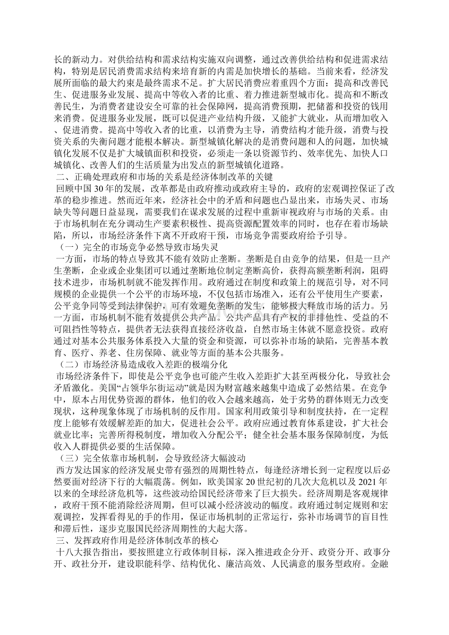 初级药师复习计划范文精选3篇全文.docx_第2页