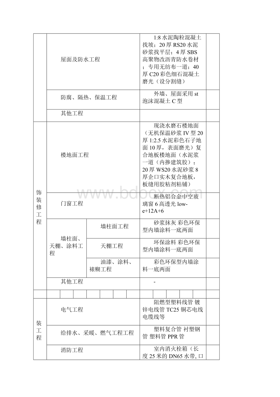 小学教学楼造价指标分析.docx_第3页