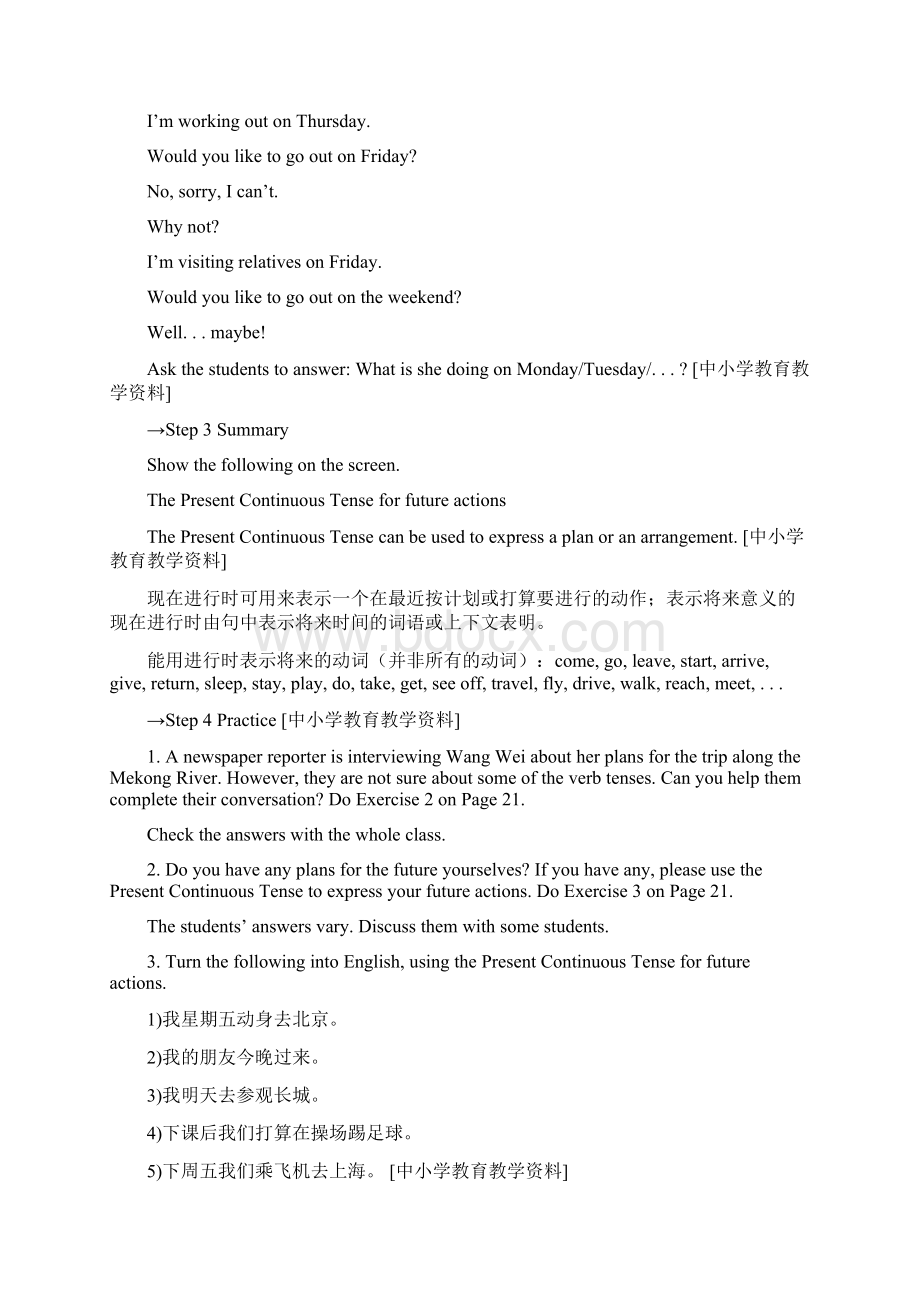 高中英语人教版必修1教案 unit 3 travel journal grammar 教案3.docx_第3页