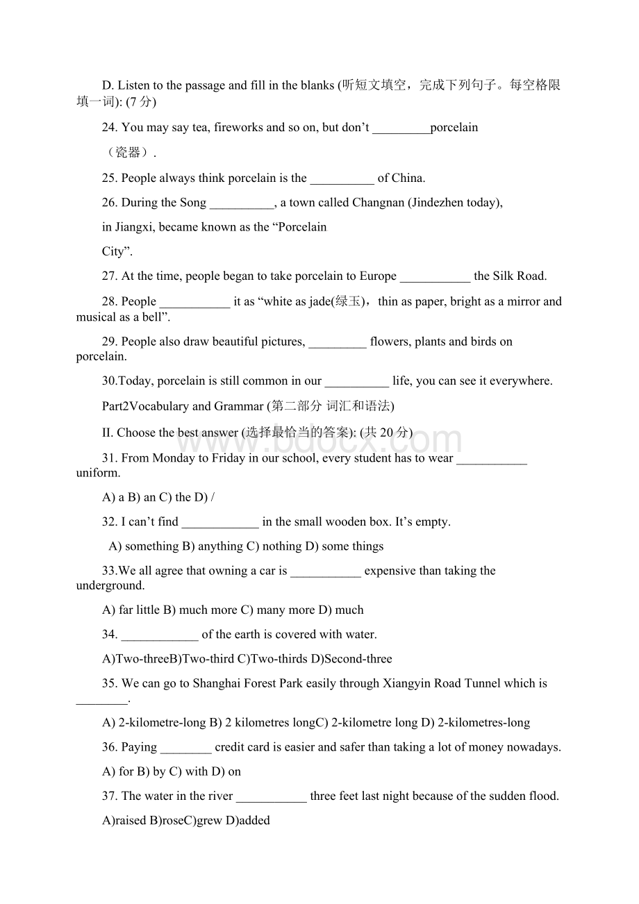 上海市宝山区九年级英语第一学期期末考试试题.docx_第3页