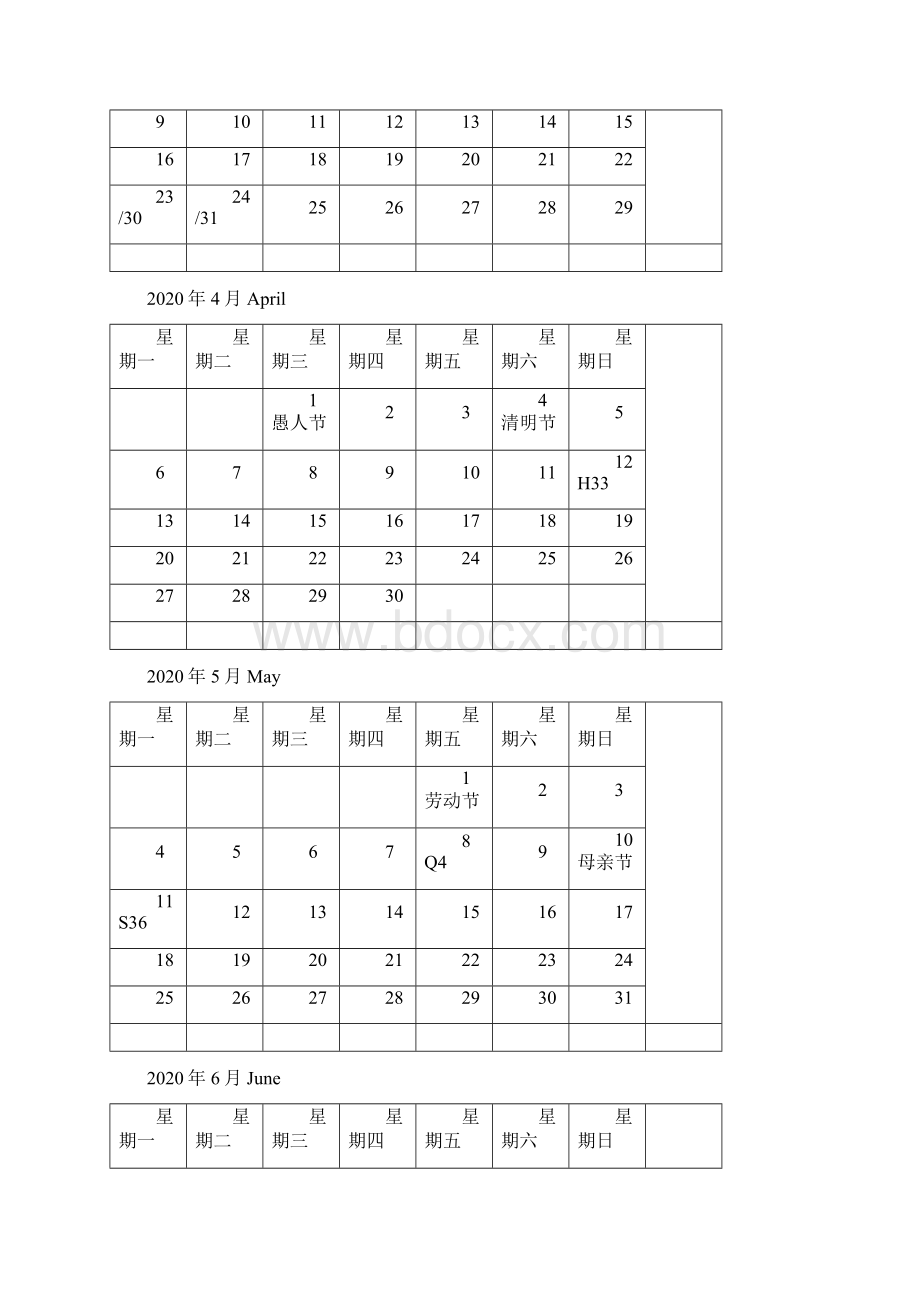 日历A4可打印简洁版教学内容Word下载.docx_第2页