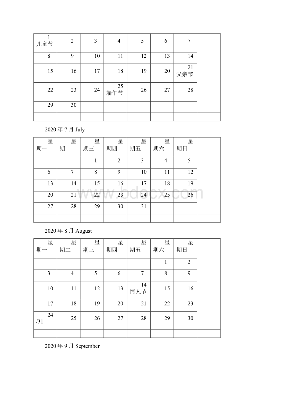 日历A4可打印简洁版教学内容.docx_第3页