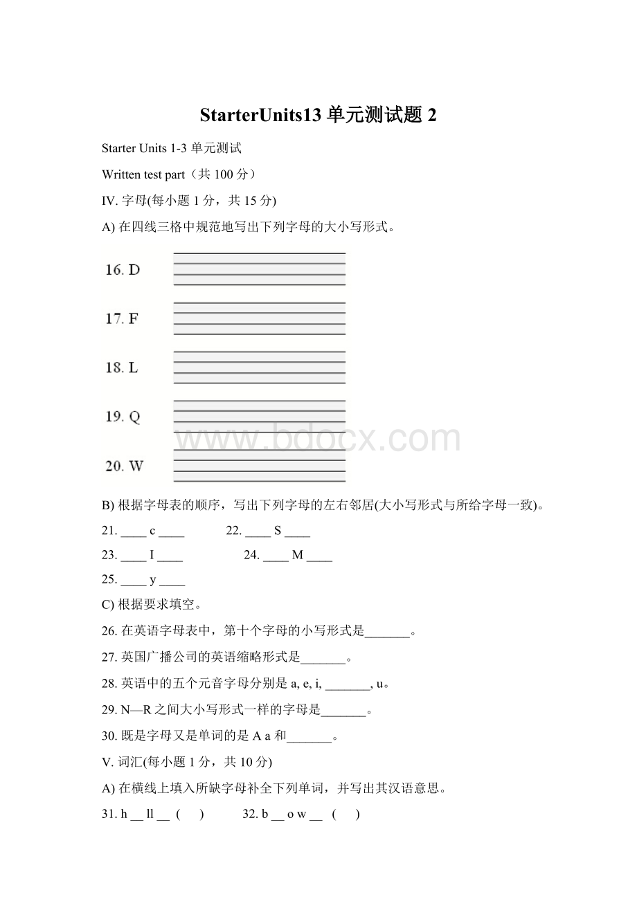 StarterUnits13单元测试题2Word格式文档下载.docx