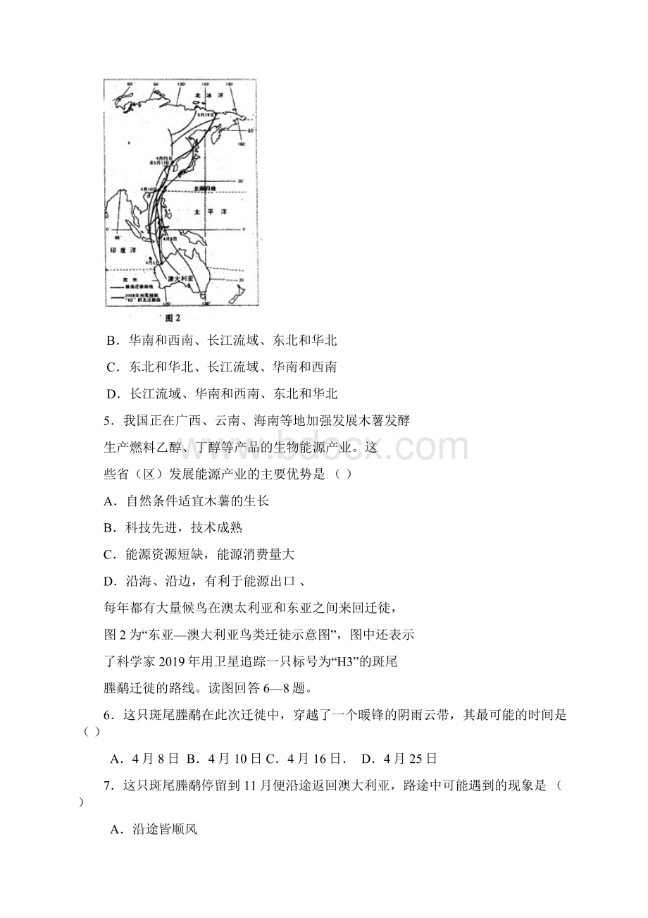 广西南宁市高中毕业班第一次适应性测试 文综.docx_第3页