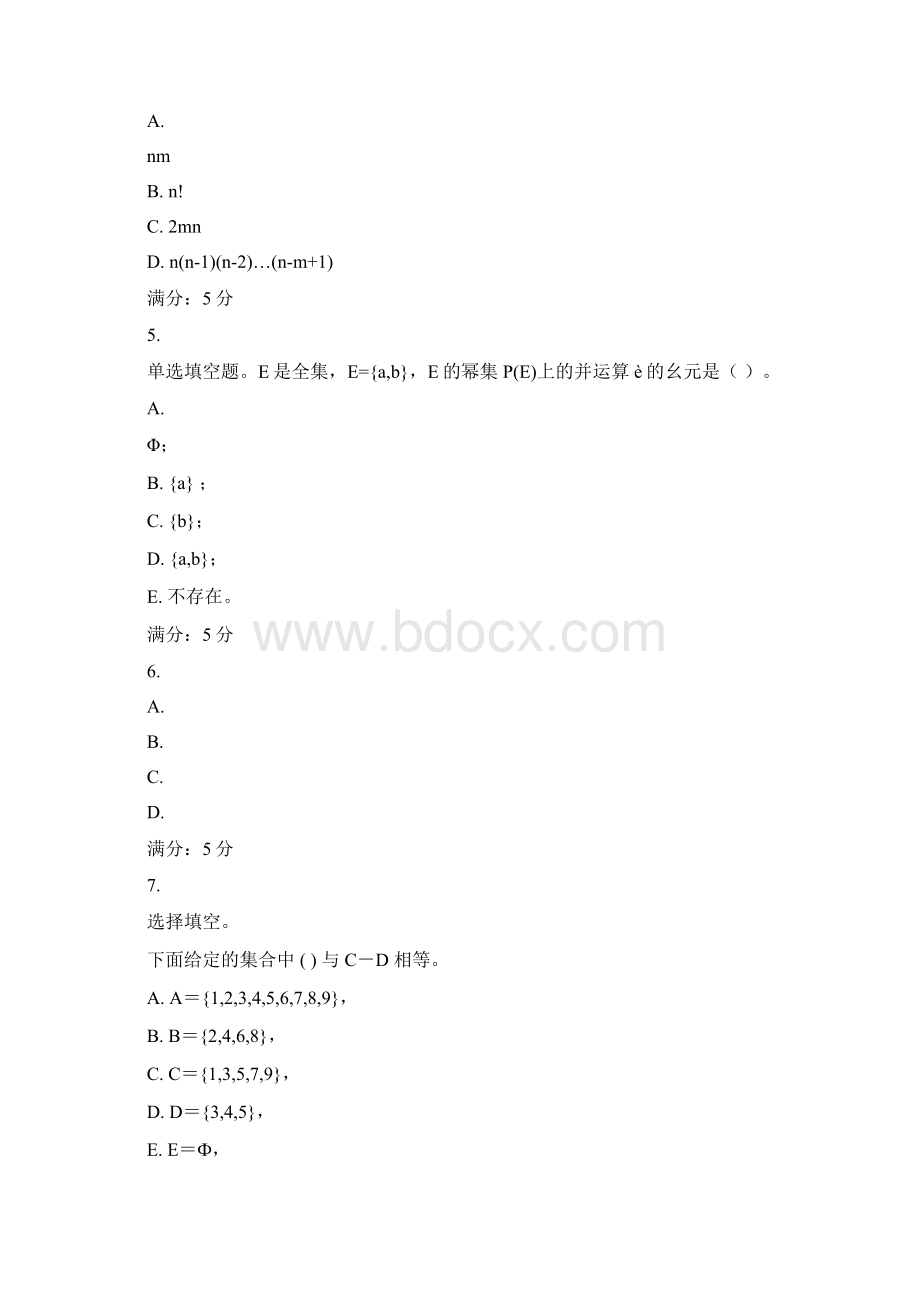 东北大学本部15秋学期《离散数学》在线作业1Word下载.docx_第2页