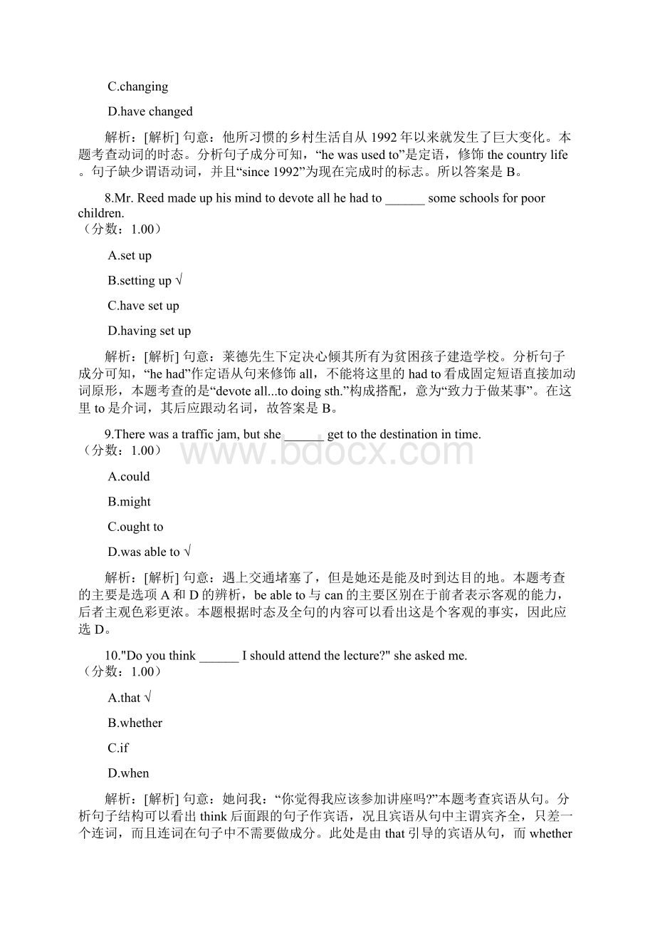 河南省专升本专业英语模拟1.docx_第3页