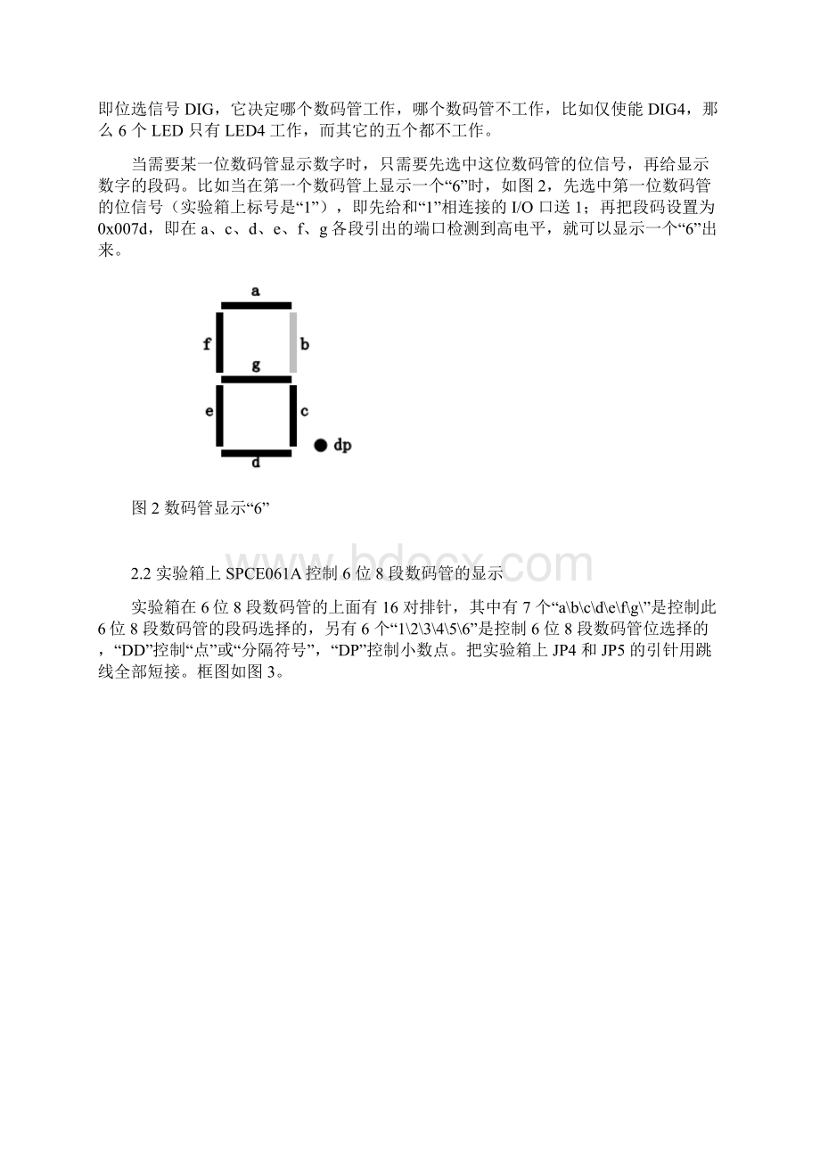 6位7段LED数码管显示Word文档格式.docx_第3页