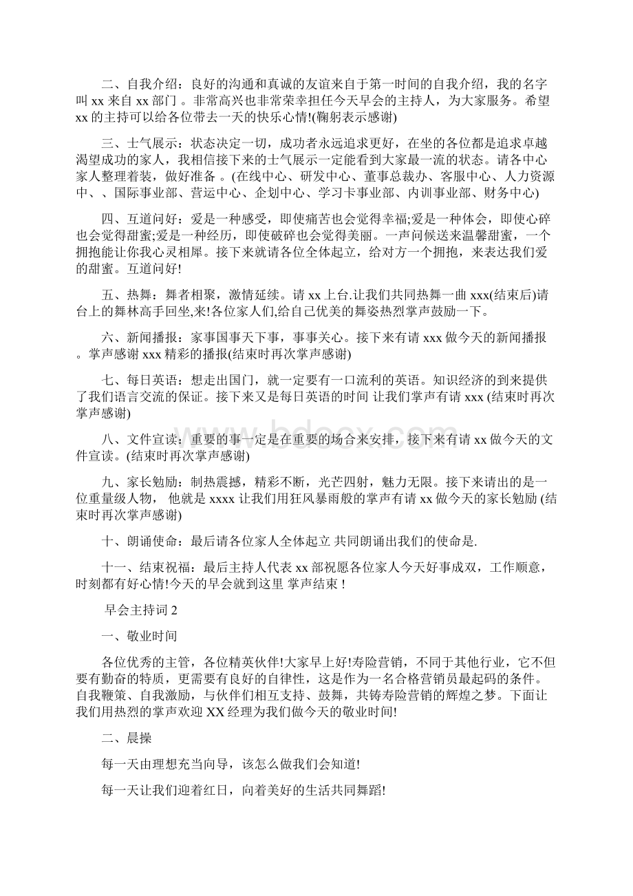 关于在中小学地方课程教材中全面落实十四年抗战概念的函.docx_第2页