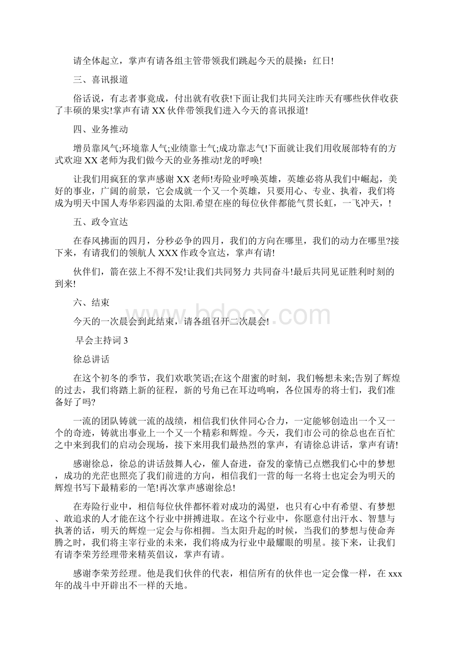 关于在中小学地方课程教材中全面落实十四年抗战概念的函.docx_第3页