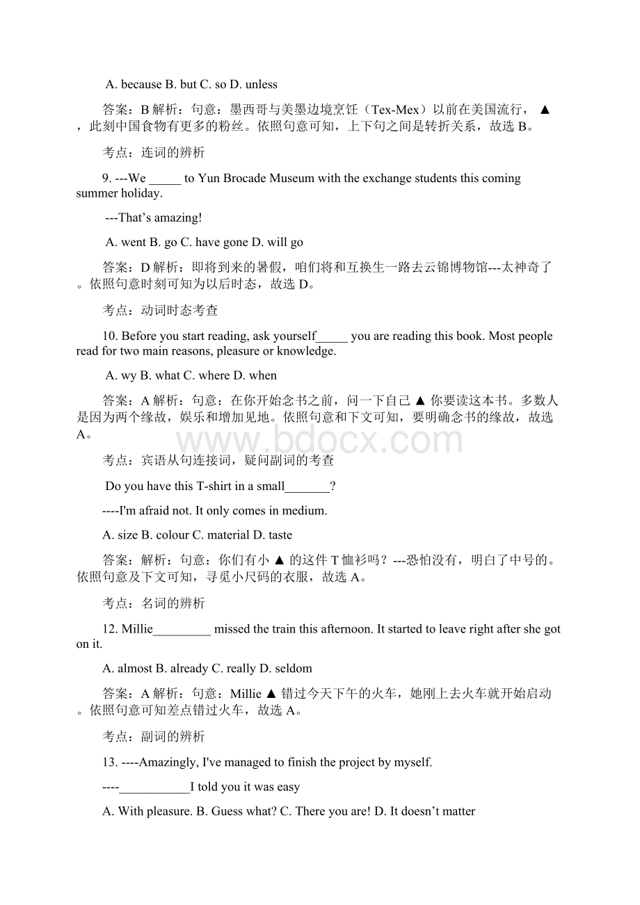 真题南京市中考英语试题含答案解析.docx_第3页