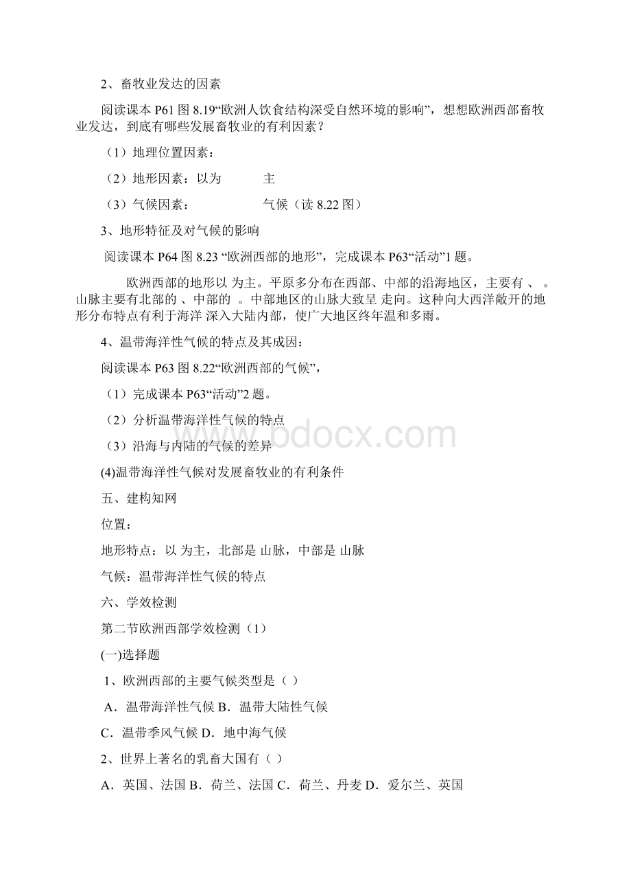 给小于的导学案.docx_第2页