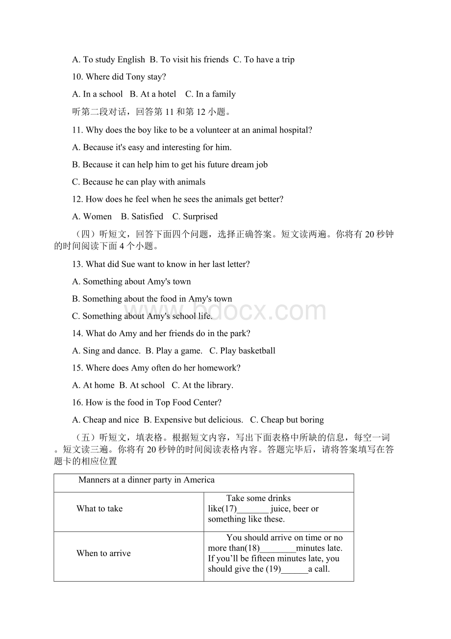 英语山东省泰安市中考试题Word文件下载.docx_第2页