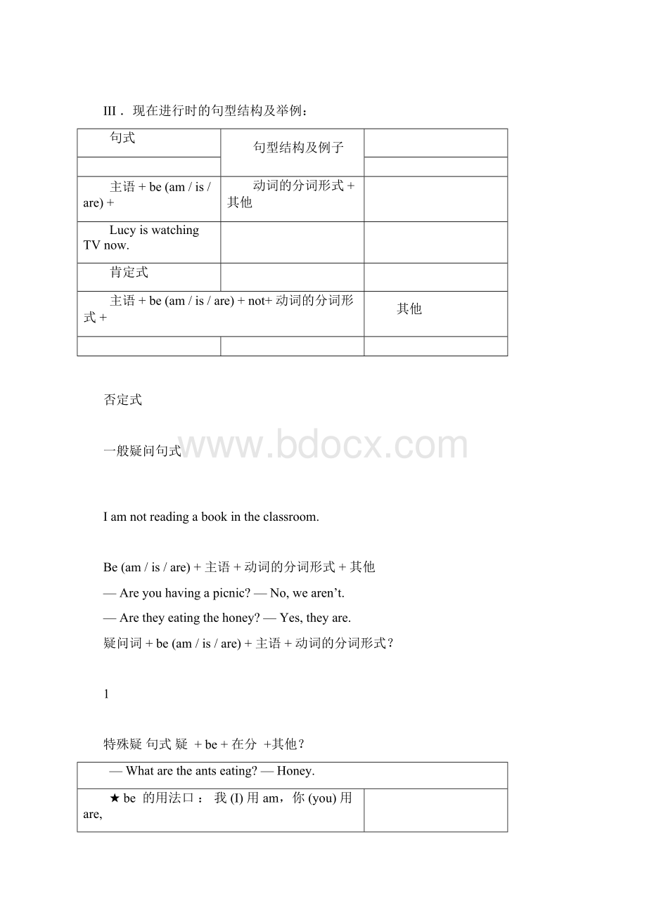 完整word版小学英语时态专项训练doc.docx_第2页