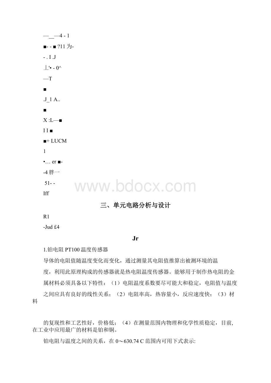 铂电阻数字温度计课程设计Word格式.docx_第2页