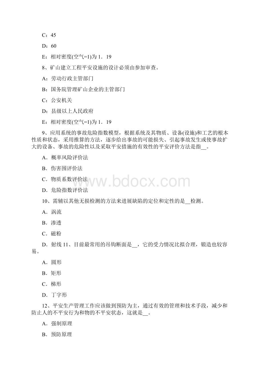 事故案例分析某化工厂爆炸事故原因分析.docx_第3页