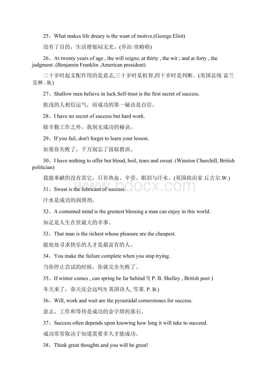 100句英语名言名人名言精选.docx_第3页