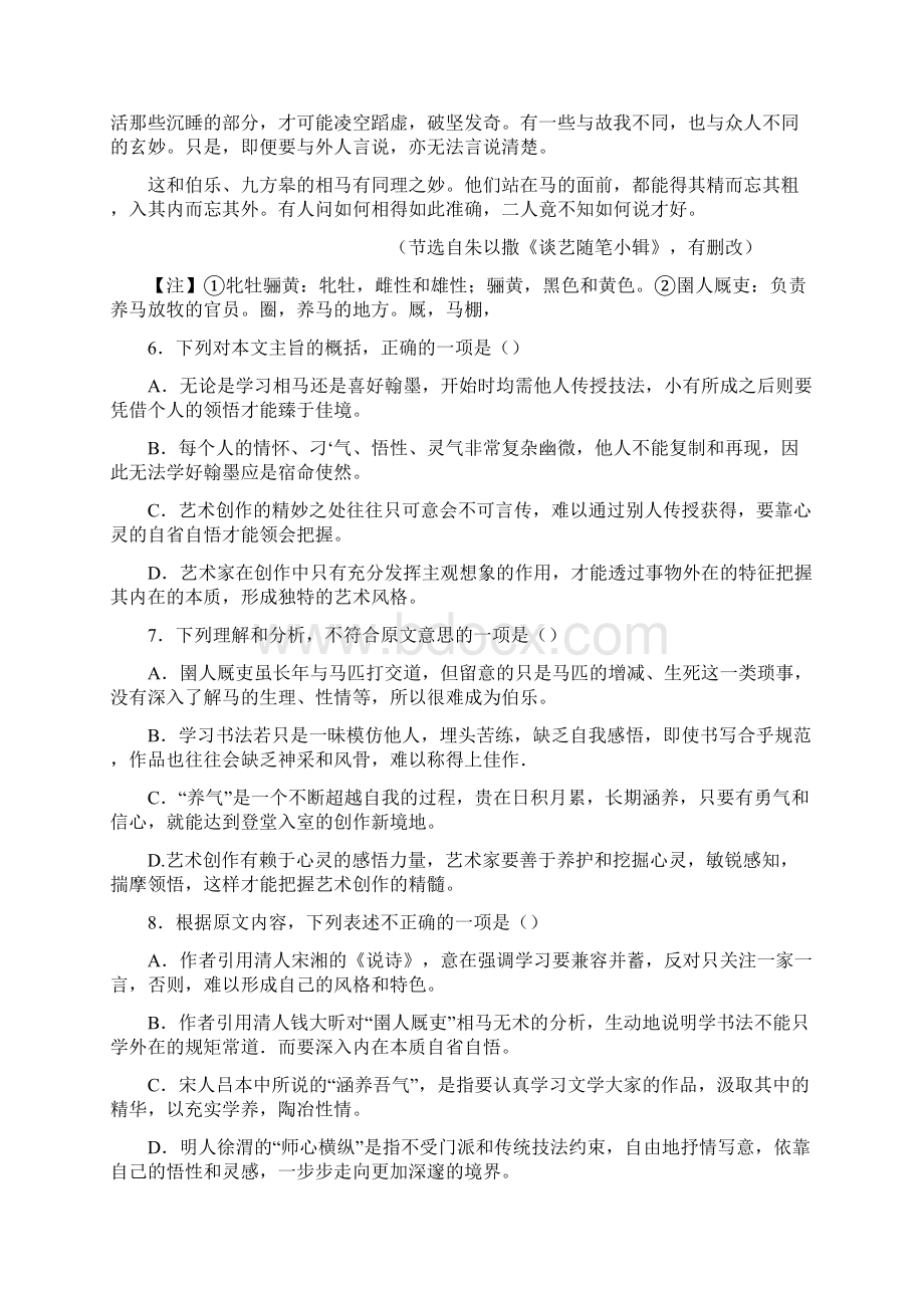 假期综合三Word文档下载推荐.docx_第3页