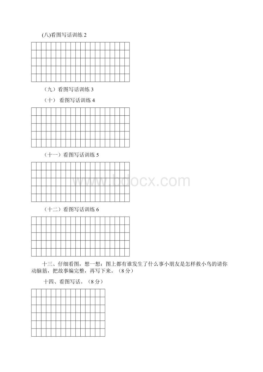 人教版一年级看图写话图片汇总Word文件下载.docx_第3页