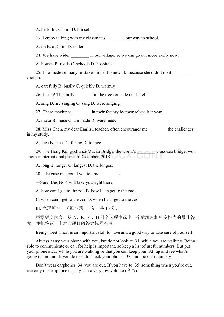 重庆市中考英语B卷试题.docx_第3页