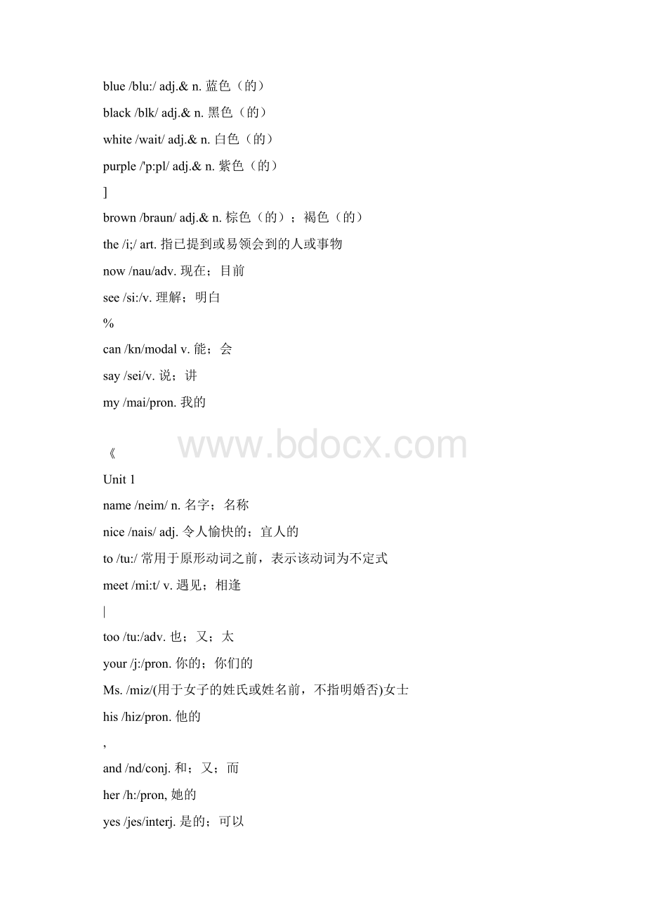 人教版七年级上册英语单词表.docx_第3页