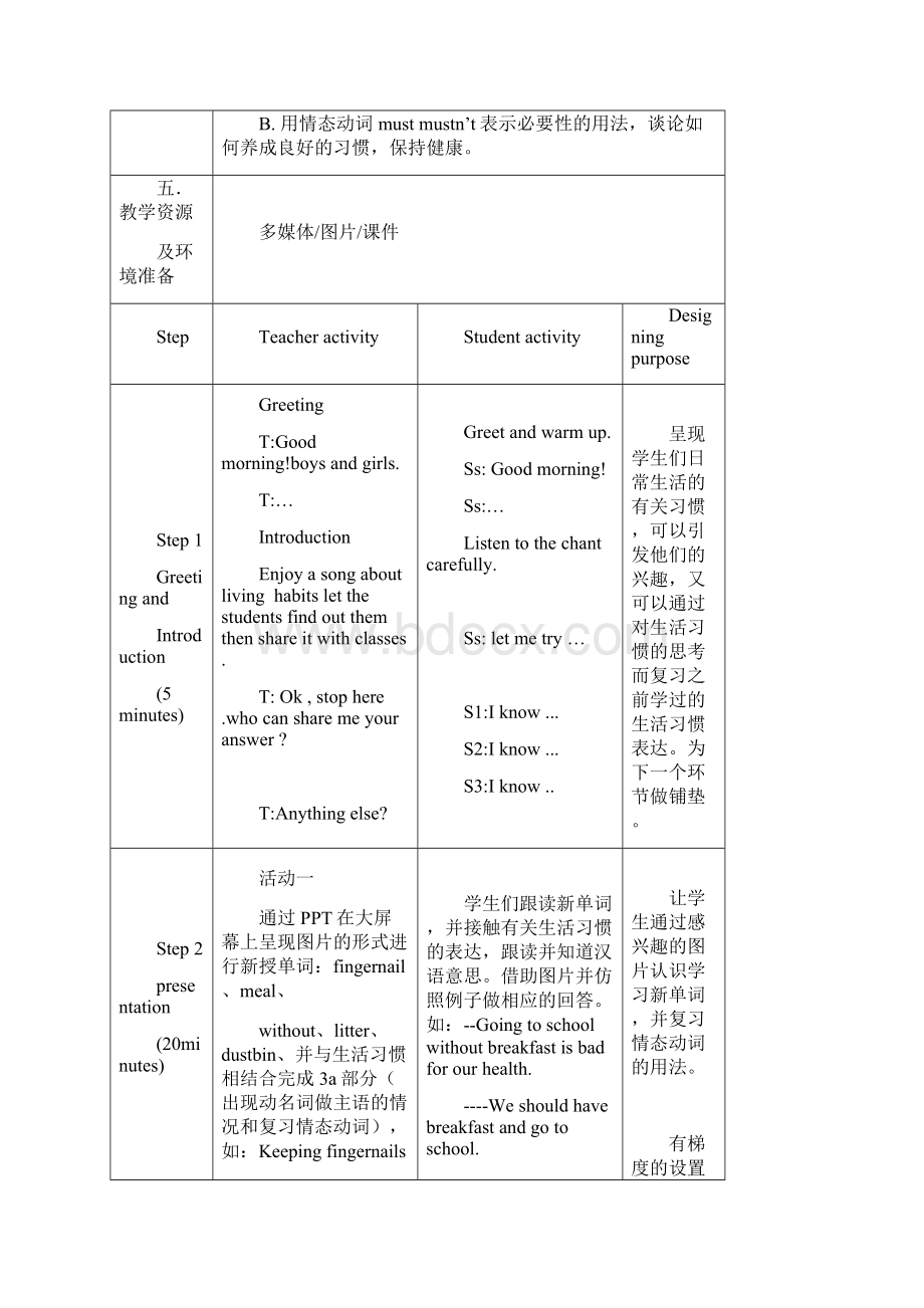 《Section A》优秀教案科普版初中英语Word下载.docx_第2页