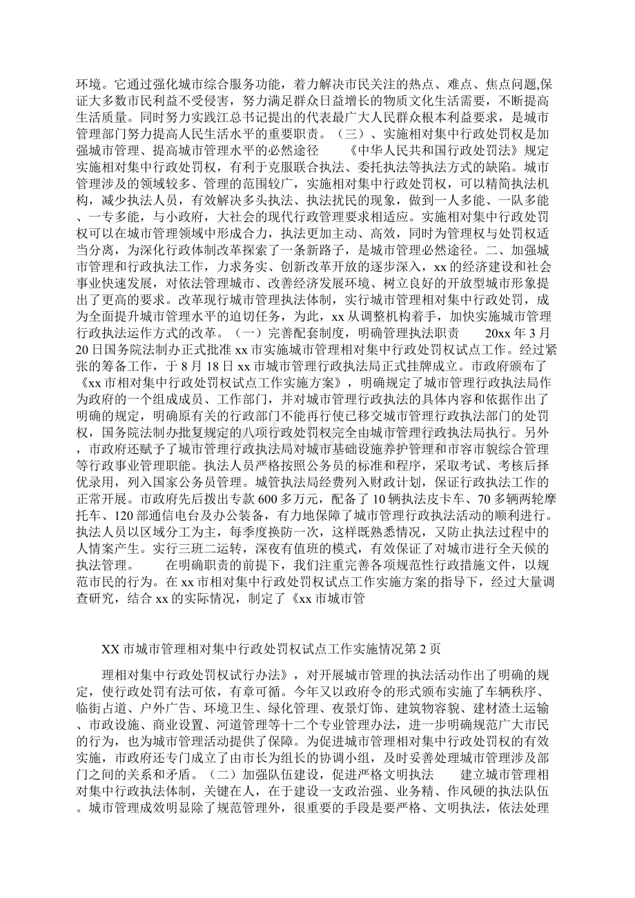 整理司法部法治社会的法律总管.docx_第3页