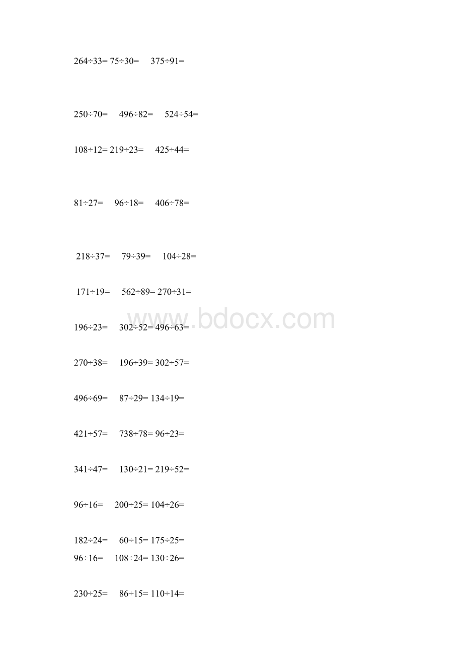 四年级上册除数是两位数的除法计算题.docx_第3页