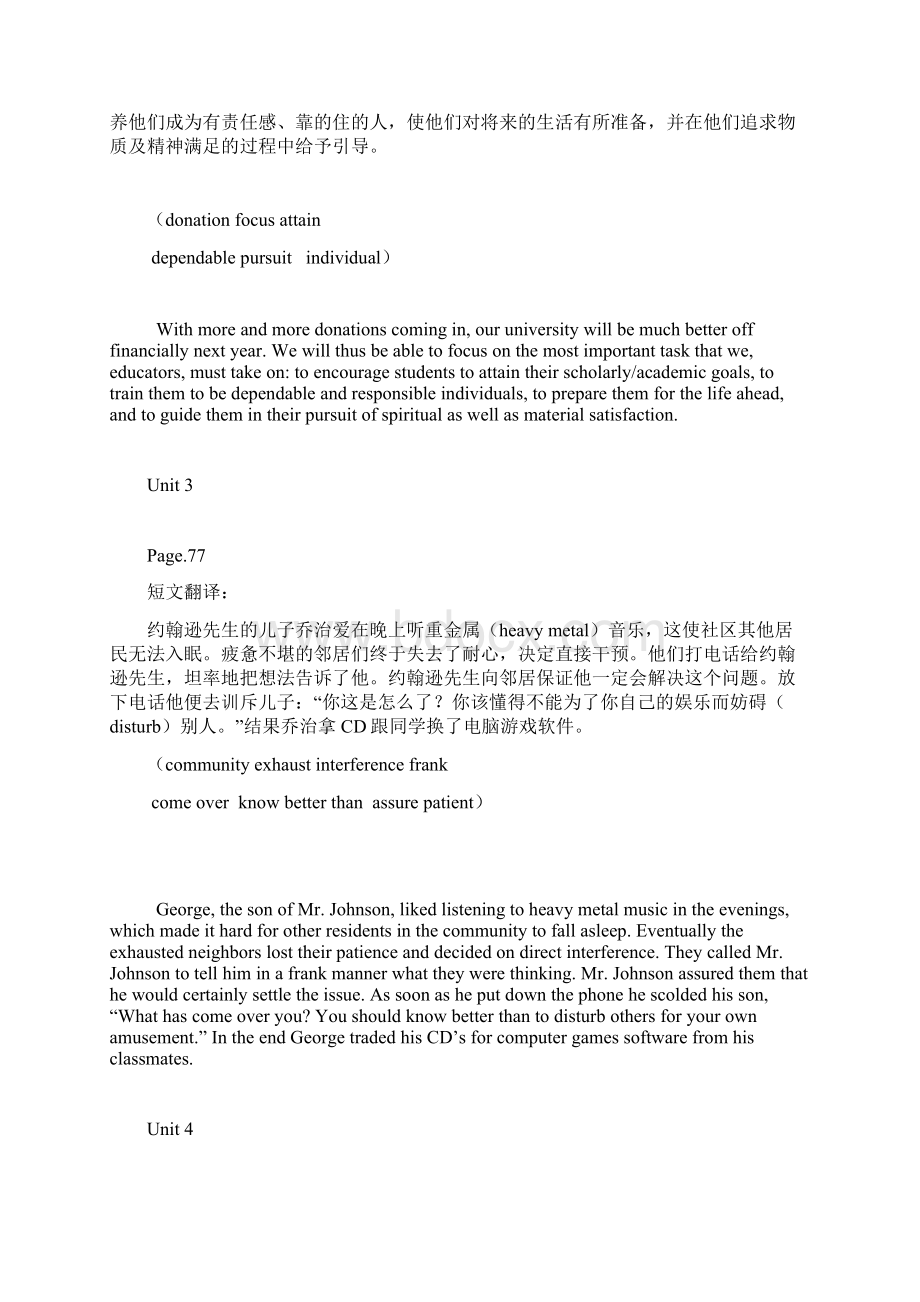 全新版大学英语第二版综合教程2课后段落翻译题答案.docx_第2页