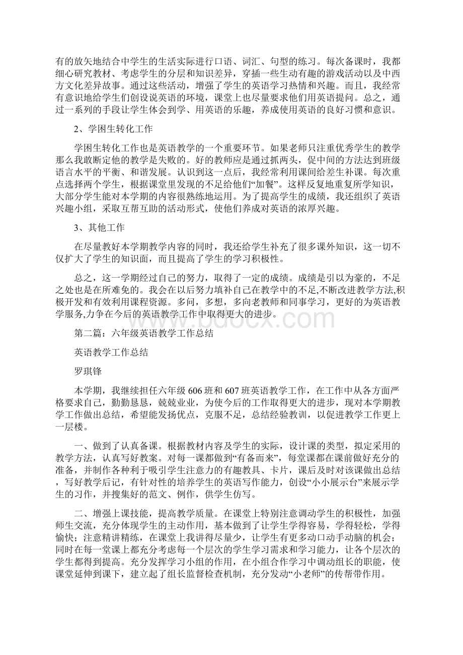 六年级英语教学工作总结精选多篇六年级上册英语知识点总结.docx_第2页