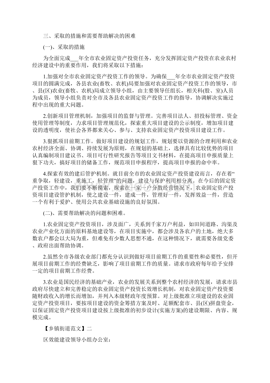 在产业发展座谈会上的讲话五篇.docx_第3页