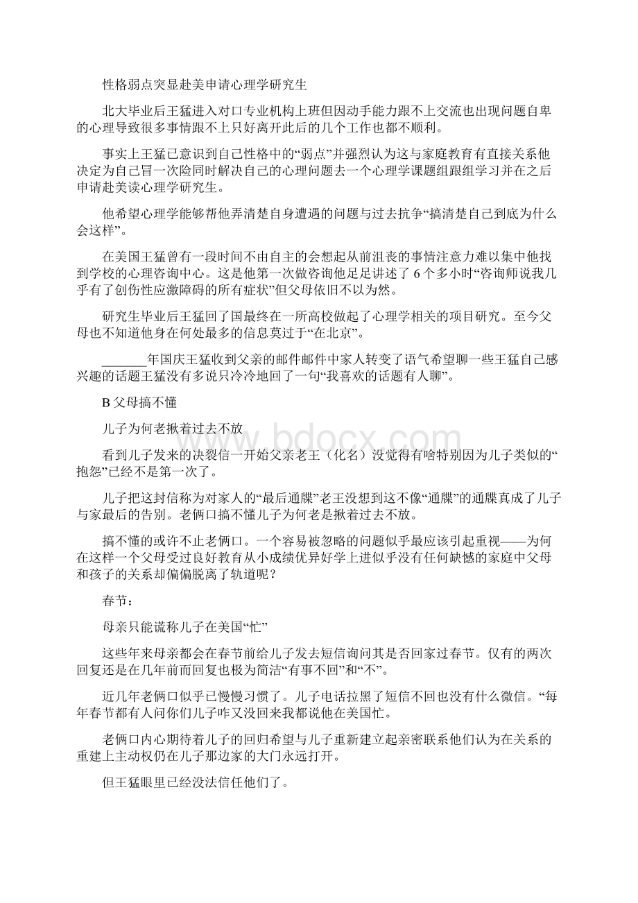 大学英语书信例文.docx_第3页