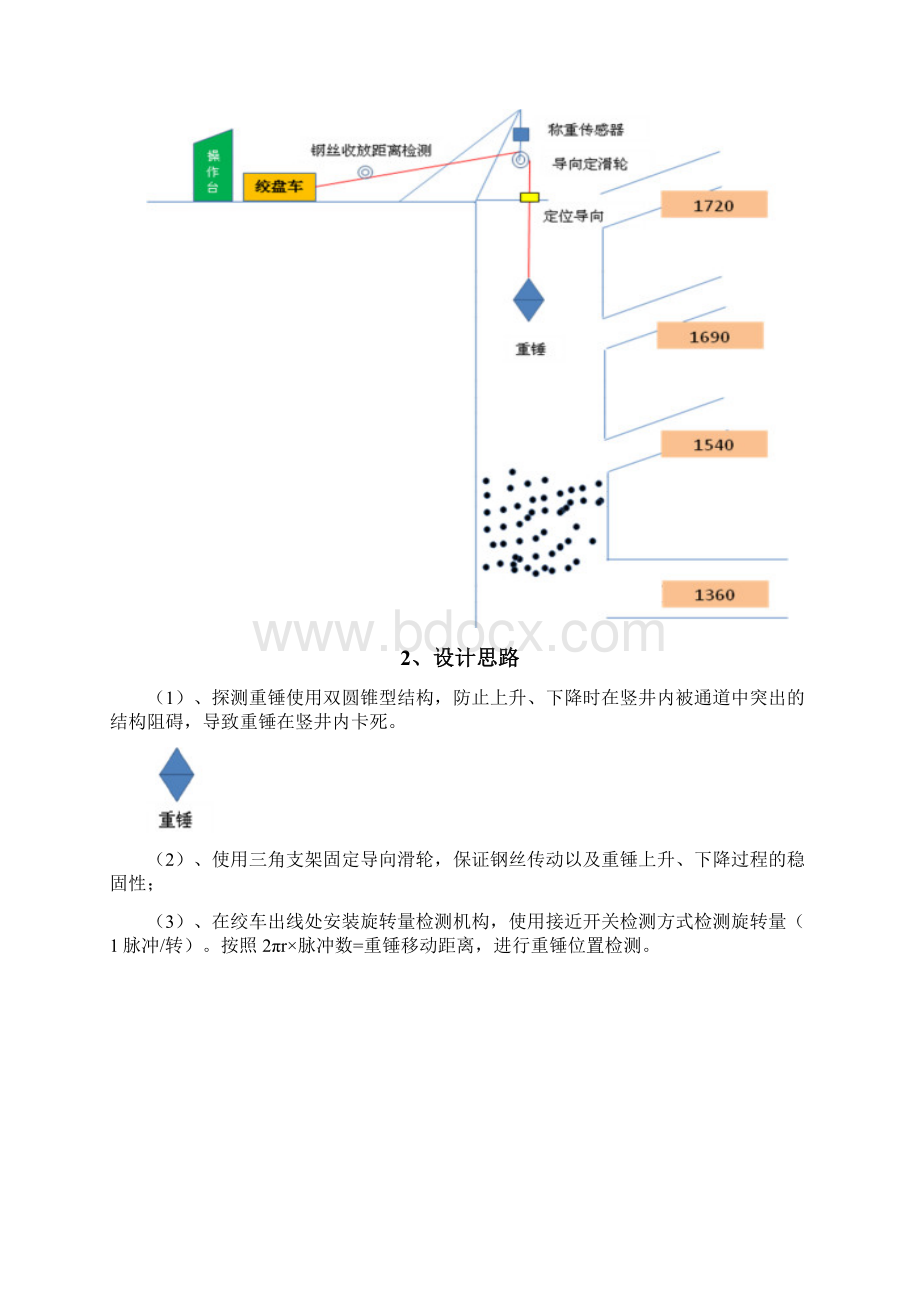 钳工高级技师论文Word文档格式.docx_第3页