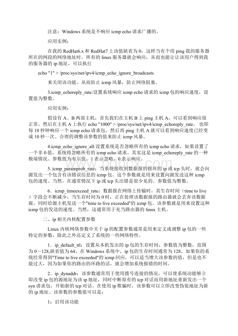 Linux中网络参数的意义及其应.docx_第2页