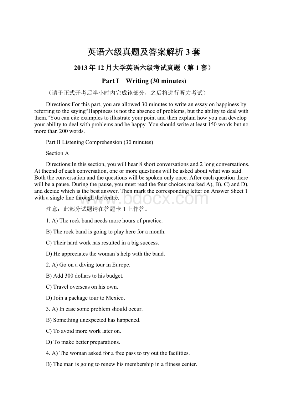 英语六级真题及答案解析3套Word文件下载.docx