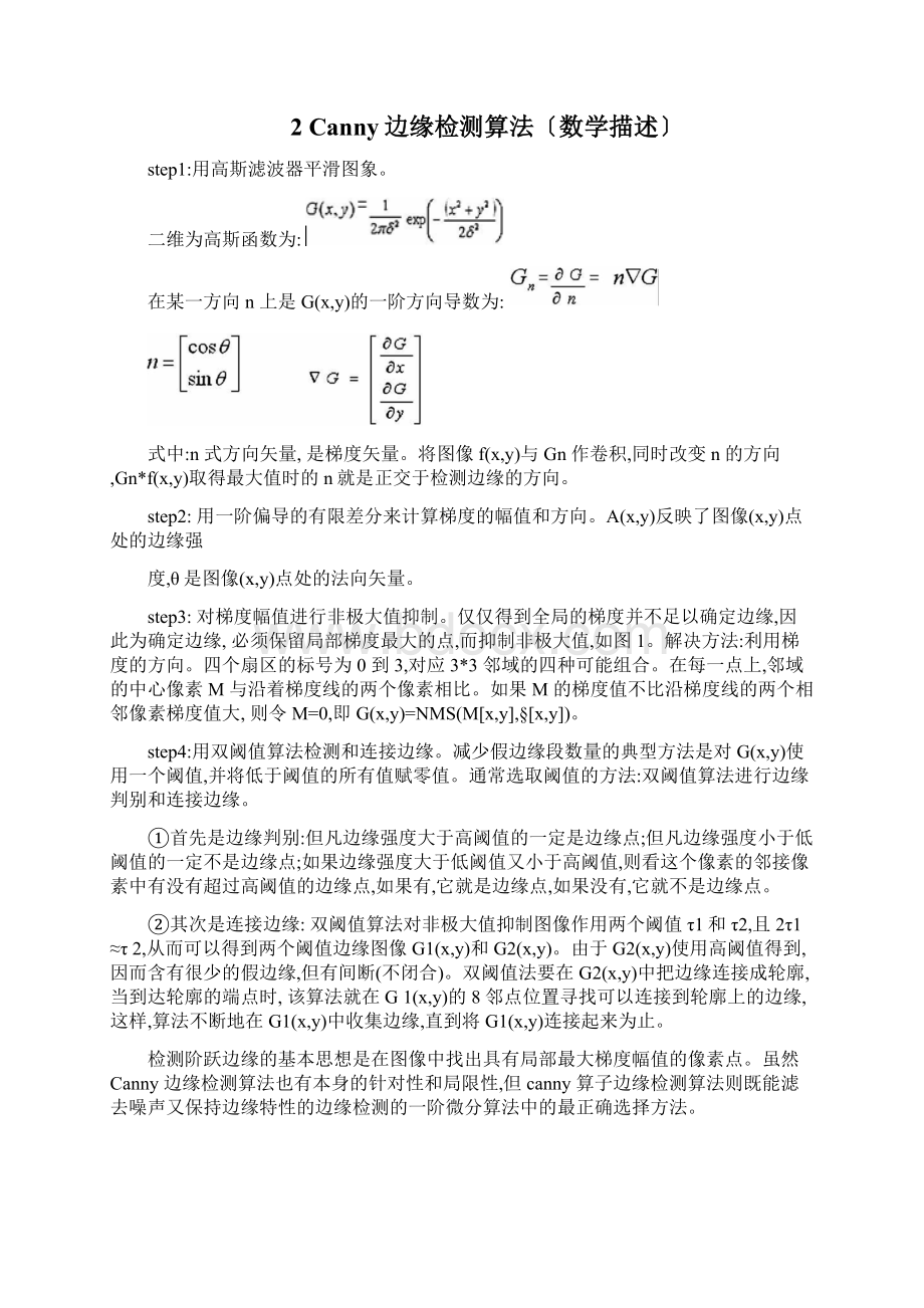 MATLAB实验报告.docx_第2页