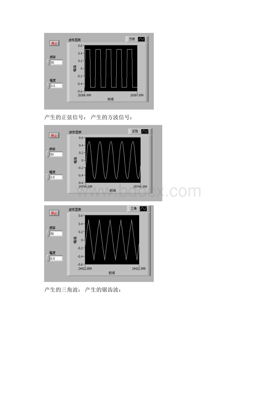 信号与系统仿真实报告.docx_第2页