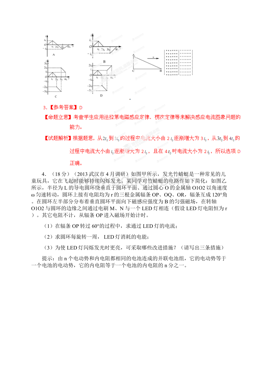 高考最新模拟试题复合场专题精析Word文档格式.docx_第3页