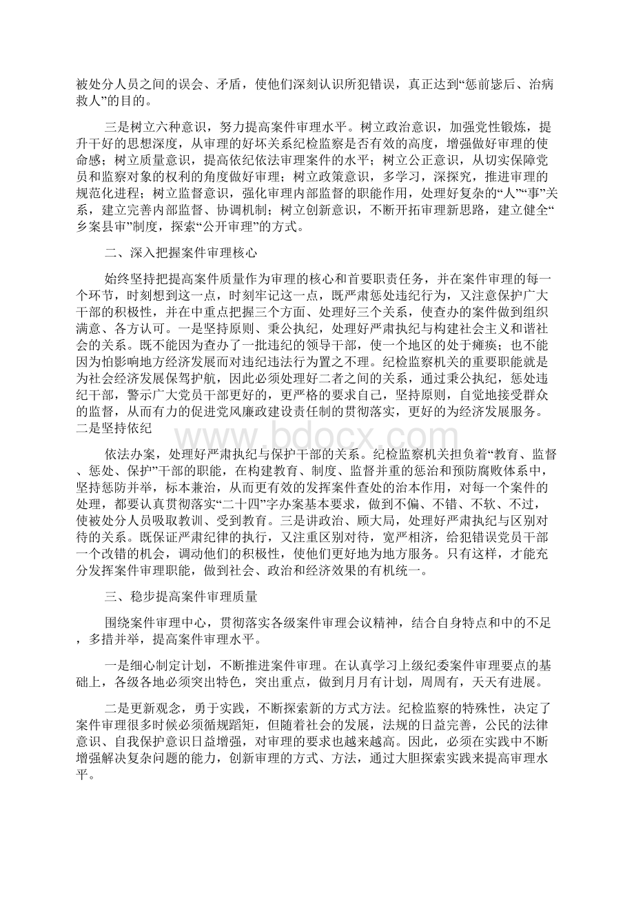 案件审理期限提高案件审理工作的几点做法及建议.docx_第2页