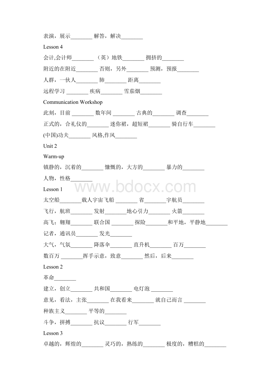 北师大版高中英语必修一四单词默写版.docx_第2页