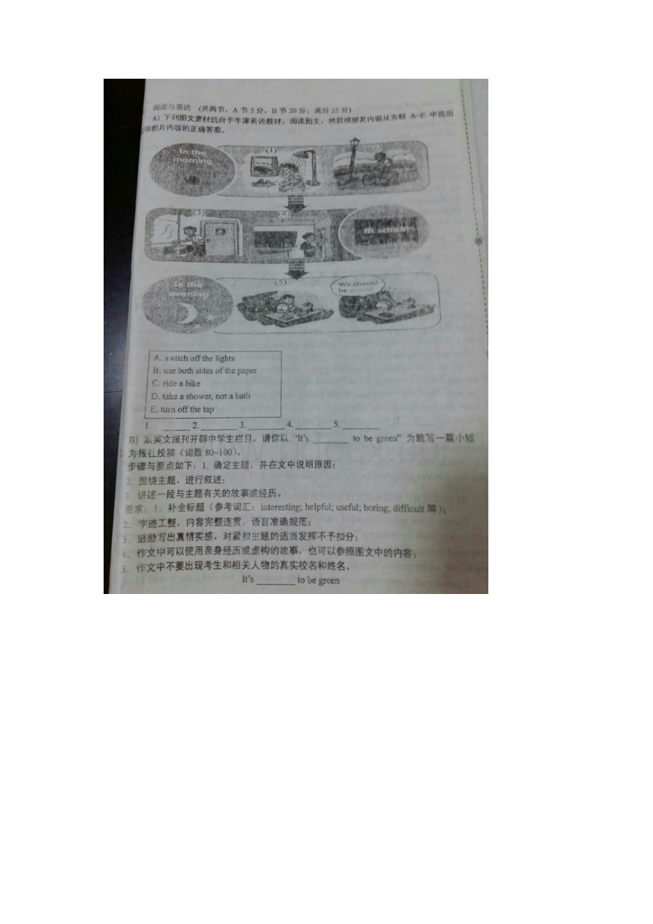 辽宁省沈阳市铁西区中考英语一模试题扫描版无答案.docx_第2页